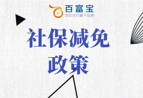 關(guān)于養老、失業(yè)、工傷保險費等問(wèn)題解答