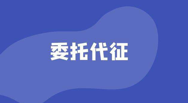 “靈活用工”、“委托代征”成為了熱點(diǎn)