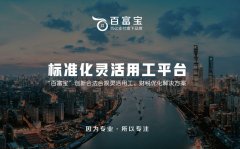 靈活用工平臺騙局是什么情況？