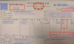 何為紅字發(fā)票？開(kāi)具紅字發(fā)票的流程是什么？