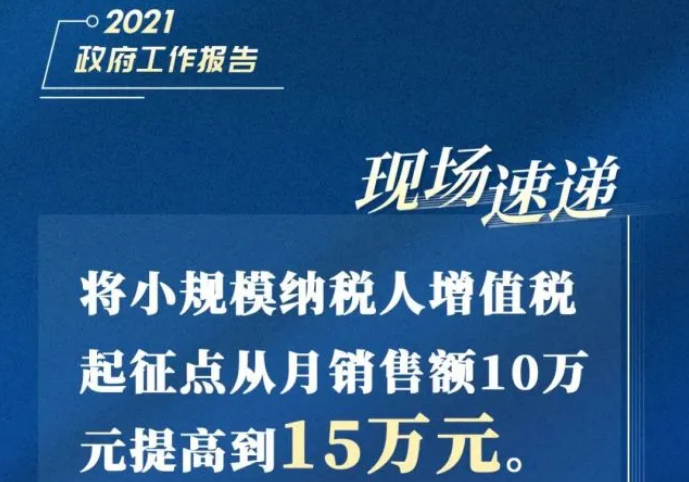  收藏！明確多項減稅降費政策（附具體類(lèi)目）